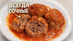 Тефтели в томатном соусе на сковороде — сочный рецепт из говядины