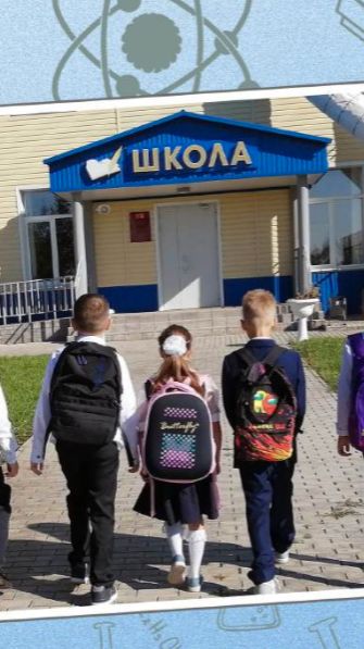 Рассказ о школе