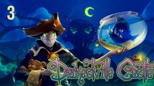 Пирогоцераптор ►Darkestville Castle #3