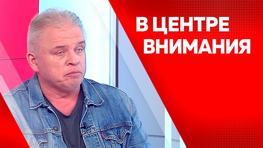 В центре внимания. Виктор Черемисин, Илья Чернов