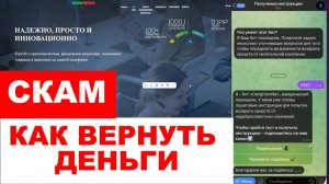 Harbor Options (harboroptionx.com) обзор, отзывы. Обман?