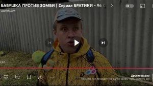 Lavrensem - БАБУШКА ПРОТИВ ЗОМБИ И ВАКЦИНА ОТ ЗОМБИ | Сериал БРАТИКИ 96-97 серия / Реакция