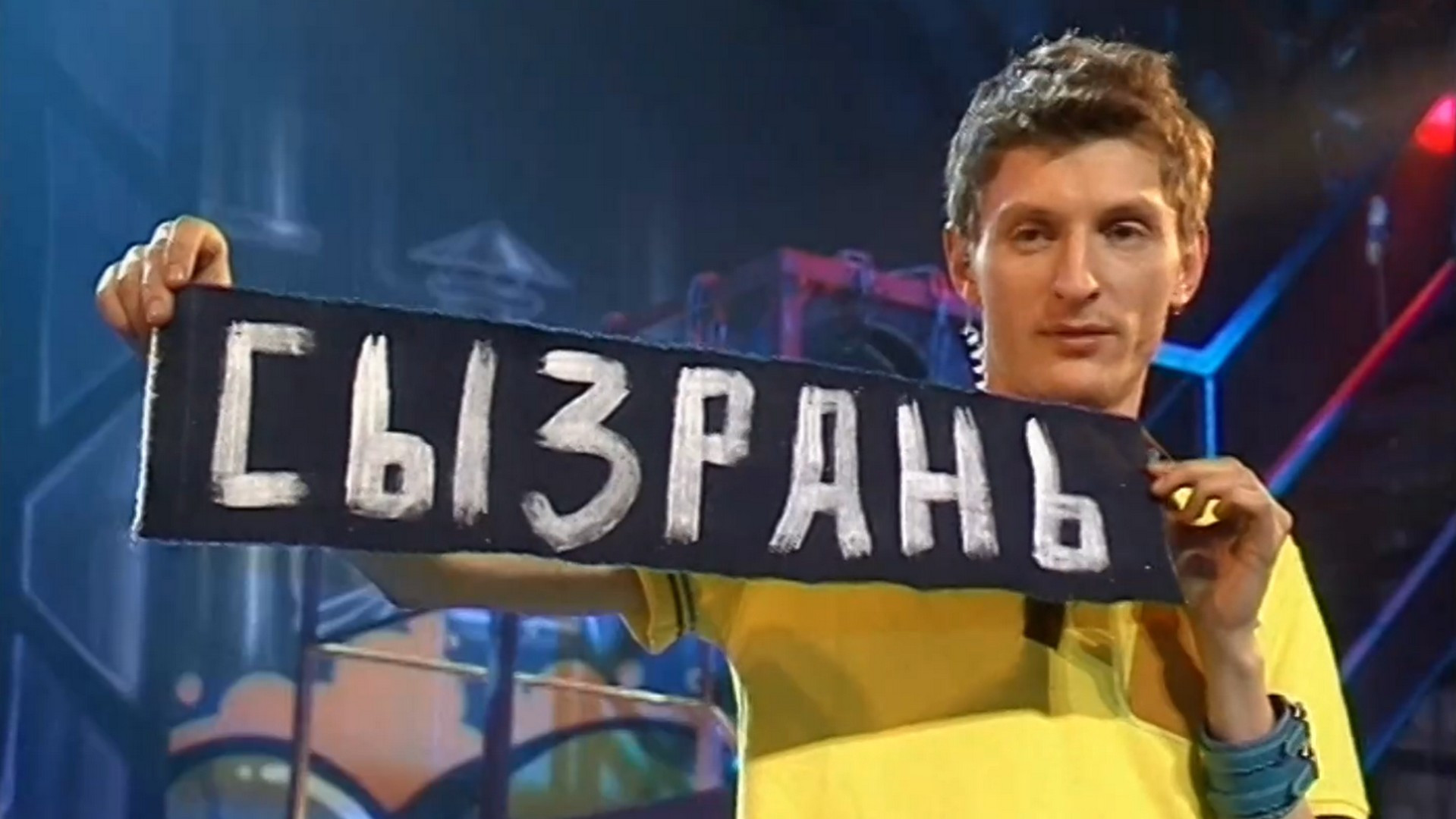 Смех без правил, 5 сезон, 3 выпуск