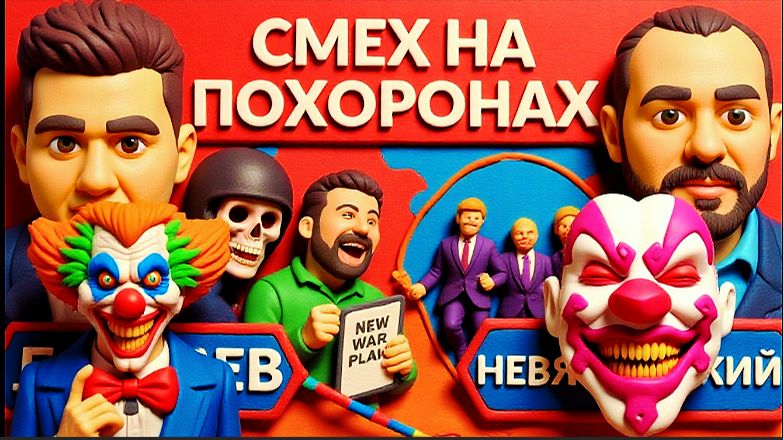 НЕВЯДОМСКИ / ЛАЗАРЕ -ОДЕССУ готовят к окружению! США вызывают на ковер. Проект ШЛЕМ. Катастрофа смотреть онлайн