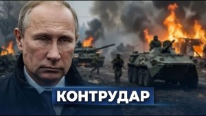 Громкое заявление главкома  Киев перешёл в наступление