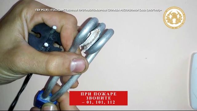 О предупреждении пожаров по причине нарушений правил устройства и эксплуатации электрооборудования