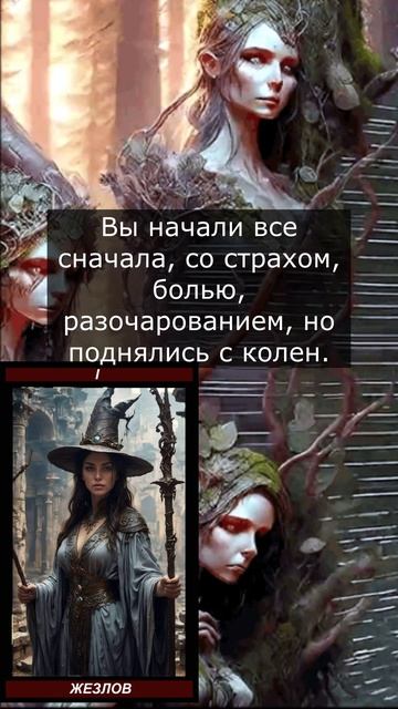 Вы кто??? Ведьма? 🔮🔥🔮#shorts#shortsvideo#гадание#расклад#таро#онлайн#tarot#новинки смотреть онлайн