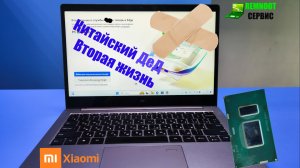 Полный КРАХ Xiaomi: Сначала умер процессор, потом — питание! Сможет ли он снова работать?