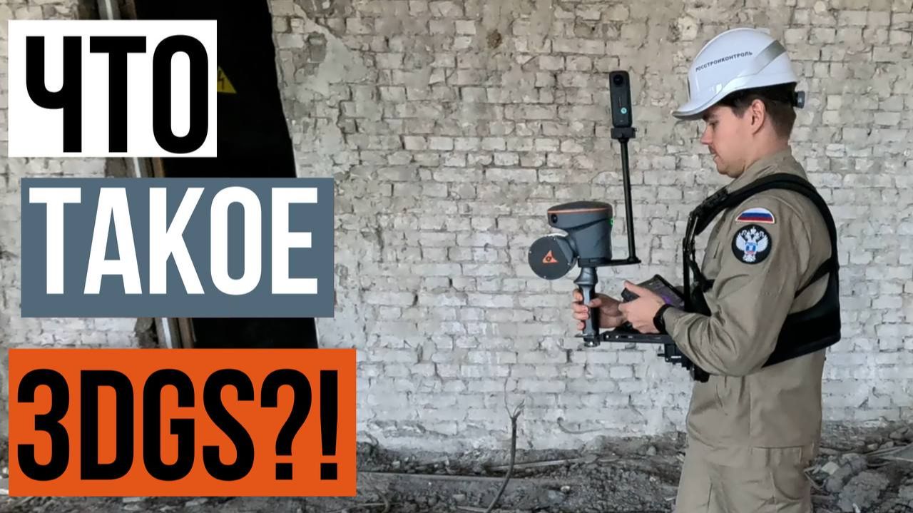 Комбинированная съемка с использованием SLAM сканера!?