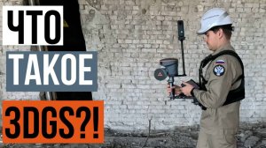 Комбинированная съемка с использованием SLAM сканера!?