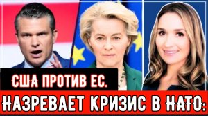 Назревает кризис в НАТО: США УГРОЖАЮТ ЕС из-за оружия, трансатлантический альянс трещит по швам.