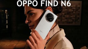 OPPO Find N6 обзор характеристик