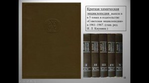 Советская энциклопедия