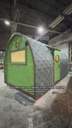 🎥Обзор: Баня-Викинг в акцентном зеленом цвете от компании DSV Group