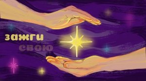 Полина Матявина. ВРЕМЯ СМЫСЛОВ