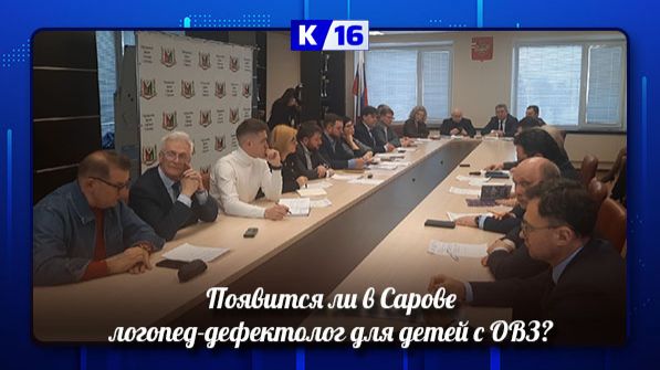 Очередное заседание комитета городской думы смотреть онлайн