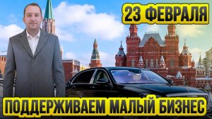 День защитника Отечества / Смена 23 февраля / Таксуют ВСЕ / Сколько заработал