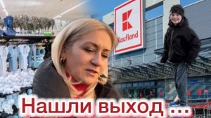 Прогулка по магазинам 🛒 Tedi ✔️ Kaufland ✔️ Про холестерин ✔️ Питание 🍽️ витамины 💊 влог