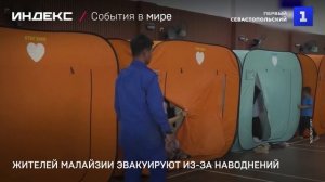 Тысячи жителей Малайзии эвакуированы из-за наводений