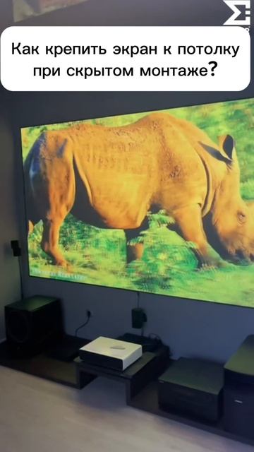 Как крепить экран к потолку при скрытом монтаже? смотреть онлайн