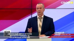 Программа догазификации на Ставрополье действует бессрочно