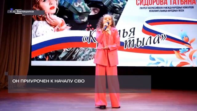 Концерт "Крылья тыла" прошел в Балашихе смотреть онлайн