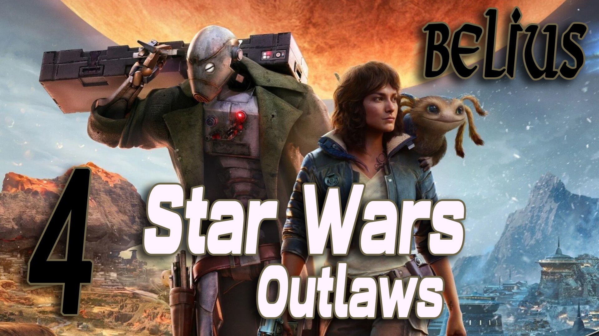 КОСМОЛЕТ - Star Wars Outlaws #4
