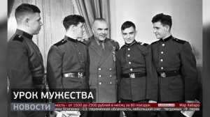 Уроки мужества: рассказ об армейских буднях. Новости. 25/02/2026. GuberniaTV