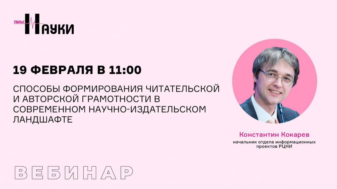 Способы формирования читательской и авторской грамотности в научно-издательском ландшафте