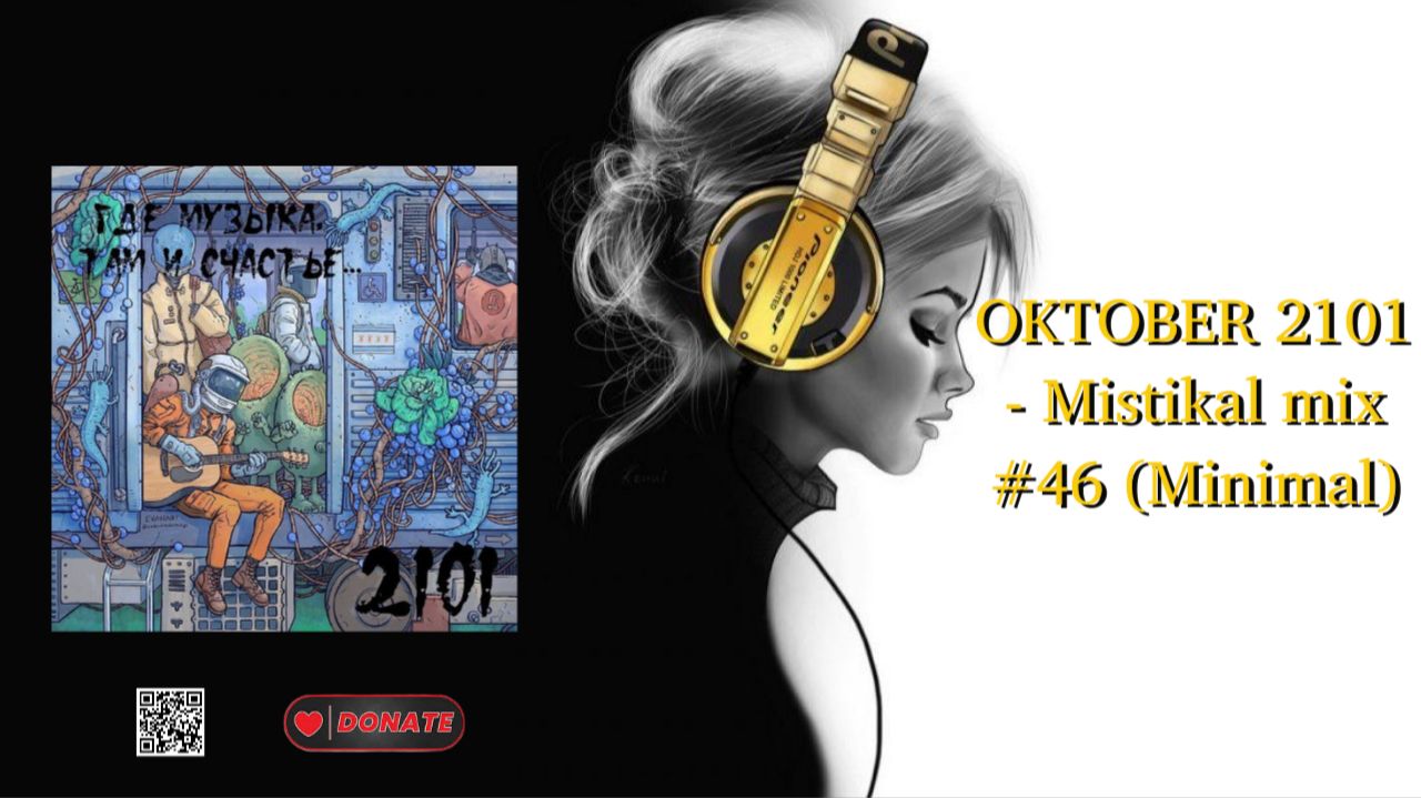 OKTOBER 2101 - Mistikal mix #46 (Minimal)