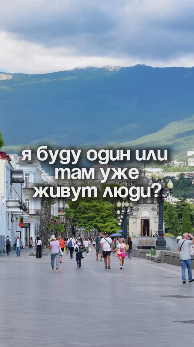 Живет ли кто-то рядом c земельными участками? | Крымский Гектар