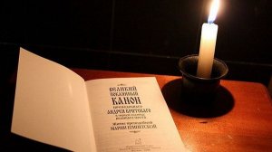 Чтение третьей части Великого покаянного канона преподобного Андрея Критского