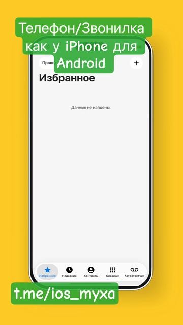 Из андроид в айфон смотреть онлайн