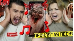 никогда не слушай музыку новогоднюю в 3 часа ночи смотреть онлайн
