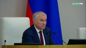 Володин: экономическая модель, созданная Президентом РФ, показывает свои результаты