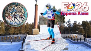 ЕвропаАзия 53 км. Выживали как могли из Европы в Азию.