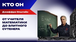 Как Эпштейн обзавелся своим островом?