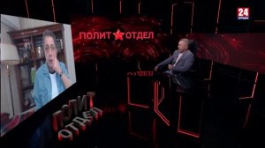 Политотдел.«С точки зрения здравого смысла»