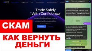 Saxo Binck (saxobink-trade.com) обзор, отзывы. Лжеброкер?