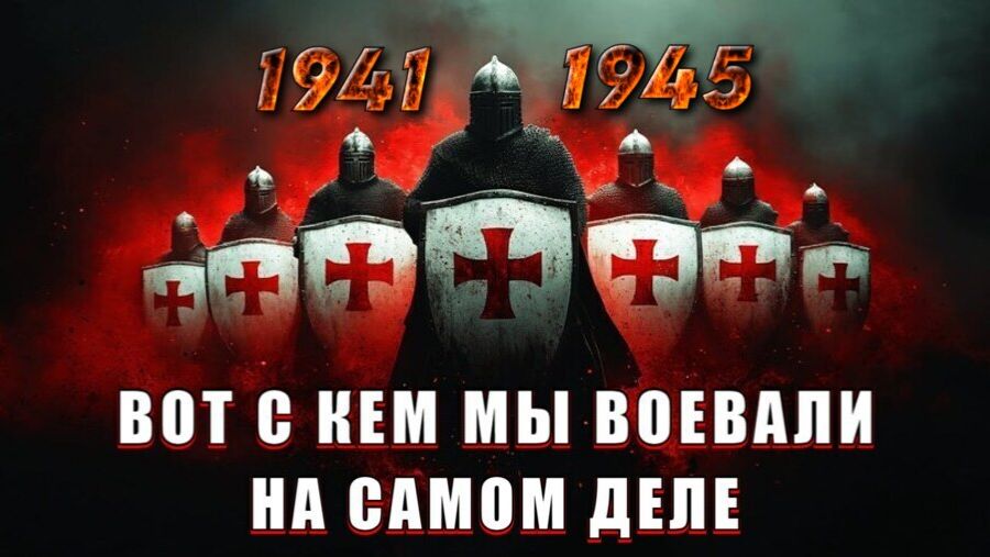 ❗ЗАПРЕЩЁННАЯ ПРАВДА О ВОЙНЕ 🔥 ЧТО ЭТО БЫЛО НА САМОМ ДЕЛЕ❗ смотреть онлайн