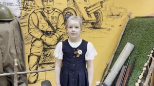 Кудрявцева Василиса читает произведение К.Симонова "Жди меня"