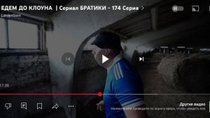 Lavrensem - ЕДЕМ ДО КЛОУНА | Сериал БРАТИКИ - 174 серия / Реакция