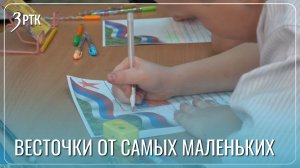 Юные волонтеры попросили бойцов СВО вернуться с Победой