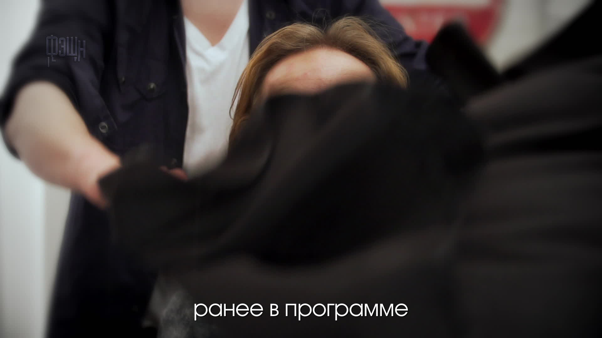 Фэшн терапия, 1 сезон, 40 выпуск