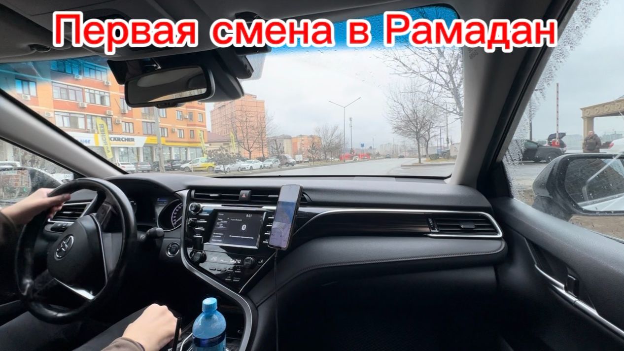 Смена в Рамадан. Заказов очень мало. Яндекс такси Махачкала. Дагестан 2026