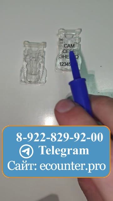 Дубликат пластиковой пломбы, пройдет любую экспертизу смотреть онлайн