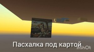 обновление в секретном Ярик гане? 1.3.02