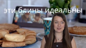 Блины на Масленицу по семейному рецепту | Тонкие и эластичные