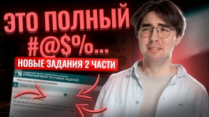 НОВЫЕ ЗАДАНИЯ 2 ЧАСТИ ОГЭ БИОЛОГИЯ | ДОБАВИЛИ ТЕМЫ! | Никита Павлов | Умскул