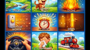 Неречевые звуки для детей | Развитие речи